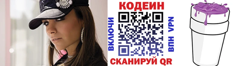 Купить  Исилькуль  Codein напиток Lean (лин) 