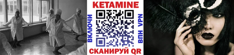 Кетамин ketamine  Купить закладки  Исилькуль 