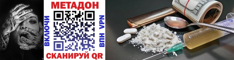 Метадон VHQ  Купить  Исилькуль 