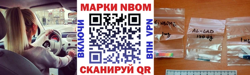 Марки NBOMe 1500мкг  Купить закладки  Исилькуль 